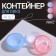 Container for contact lenses "Cold", packing 20 pcs, color mix
