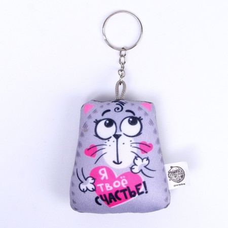 Antistress toy - keychain "I am your happiness!" 6 x 7cm-3