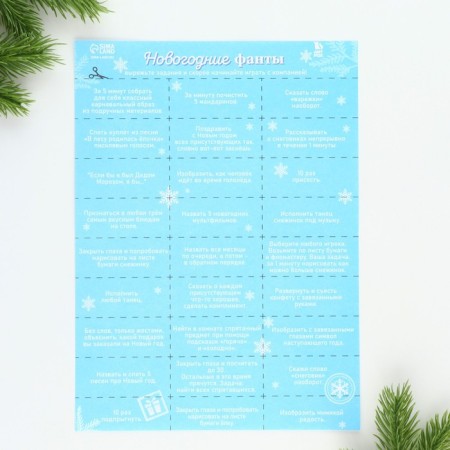 New Year. Notepad with tasks for the fun company "Happy New Year!" A5, 12 l-9