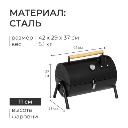 Coptyal grill, with temperature sensor, 42 x 29 x 37 cm, black color-2