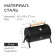 Coptyal grill, with temperature sensor, 42 x 29 x 37 cm, black color