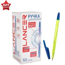 Ручка шариковая LANCER Office Style 820, игольчатый узел 0.5 мм, чернила синие, корпус зеленый хамелеон