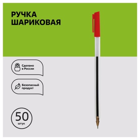 Ballic Hand Handle "800" red, 0.7mm-1