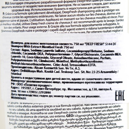 Hair shampoo "menthol freshness", 750 ml-1