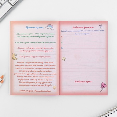 Personal diary for the girl A5, 50 l. "My personal diary"-5