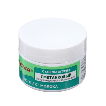 Gift set "Smekkock": Cream for Facial and Body, 2 pcs-2