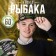 Кепка «Рыбак - это образ жизни», взрослая