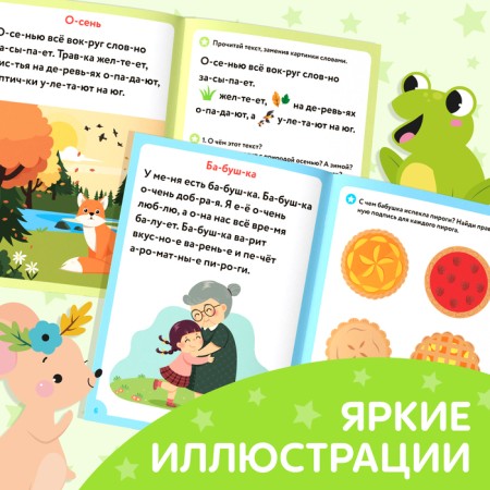 The book "Learning to read stories", 24 p.-2