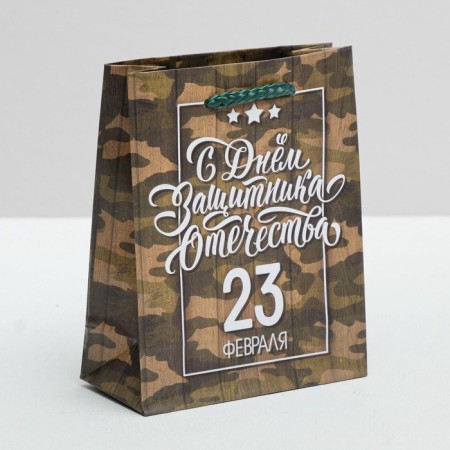 Gift laminated vertical, packaging, “Happy Defender of the Fatherland Day, February 23”, S 12 x 15 x 5.5 cm-1