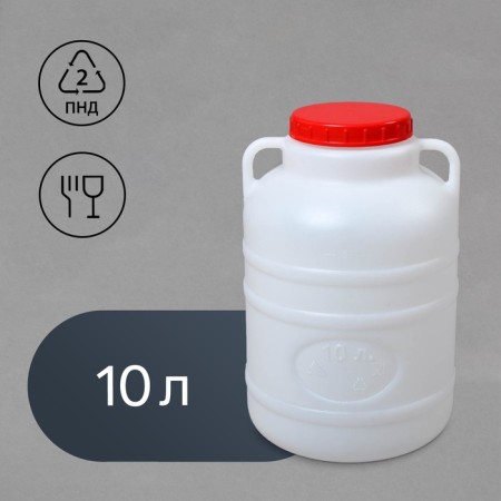 Food Food Flood, 10 l, white