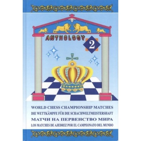 Matches for the world championship. Anthology. Volume 2. Berdichevsky M.