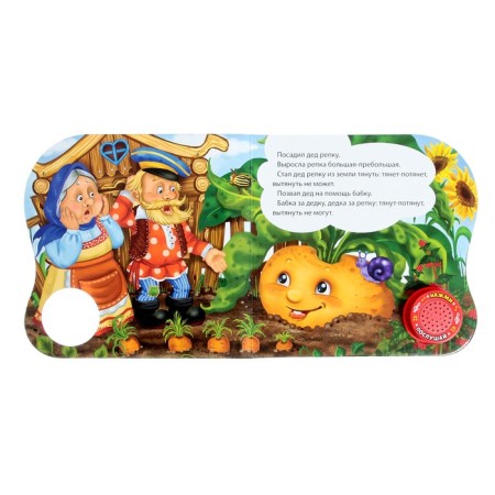 Musical book "Turnip", 10 p., 15 × 15 cm-1