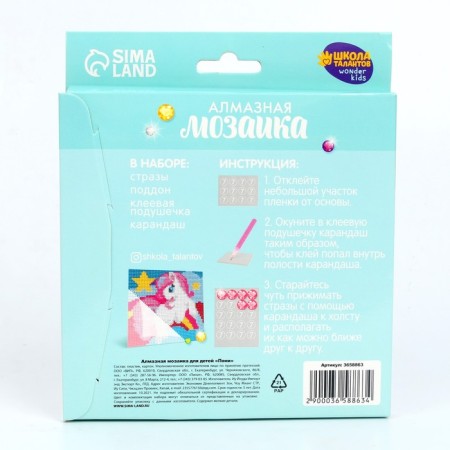 Diamond mosaic with full filling for children "Pony"-3