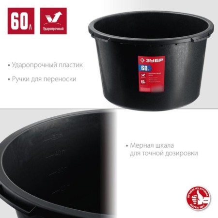 Building basin 06095-65_z03, round, 60 liters-2