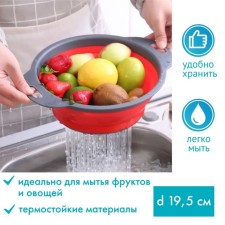 A colander of the folding shares 