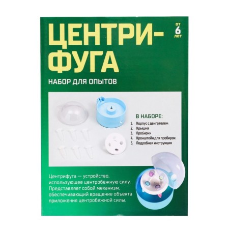 Set for experiments "Centrifuga"-5