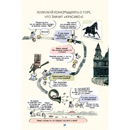 Neskuchny philosophy. Children's questions about life. Boule G., Schilar A.-S.-2