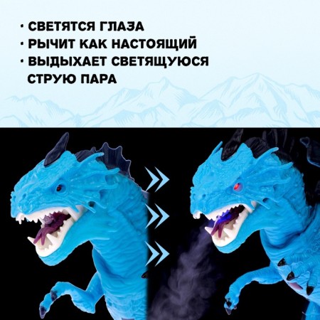 Radio -controlled dragon, smoke effect, light and sound effects-3