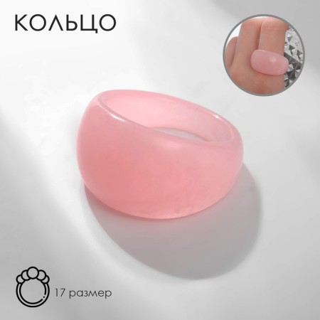 Ring "Volume" translucent, pink color, 17 size