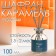 Diffusor aromatic Hygge #20 Safran and Caramel 100 ml