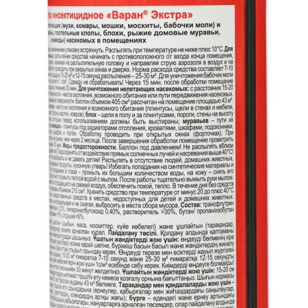Dichlophos varan and universal from flying insects, blue, 300 ml-2