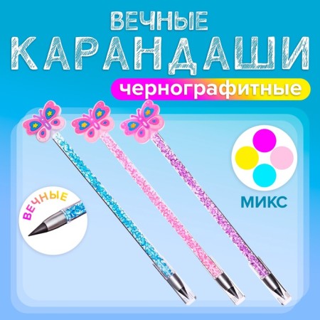 Black -graphic pencil, mix butterfly-1
