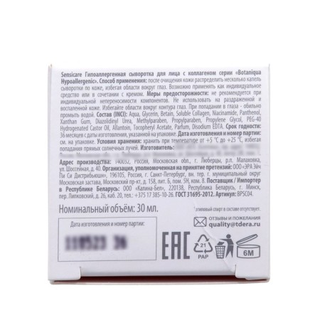 Botanique Hypoallergenic Coopeal Coil Genet-5