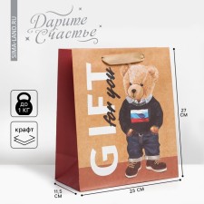 Package Gift Crafts Vertical, packaging, “only to you”, ml 23 x 27 x 11.5 cm