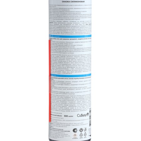 Silicone lubrication of Auto Master, 300 ml, aerosol-8