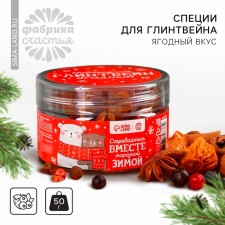 New Year! Spices for the preparation of mulled wine 