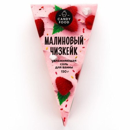 Bath salt, 150 g, aroma of raspberry cheesecake, Candy Food-2