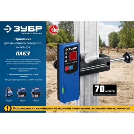 Receiver for a linear level of the bison 34949, pl-70-5