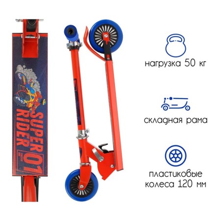 Self-Capat-Cat 2 in 1 Graffiti Super Rider-1