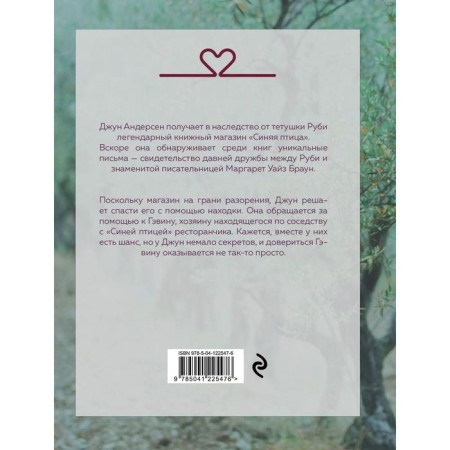 Лунная тропа. Джио С.-1