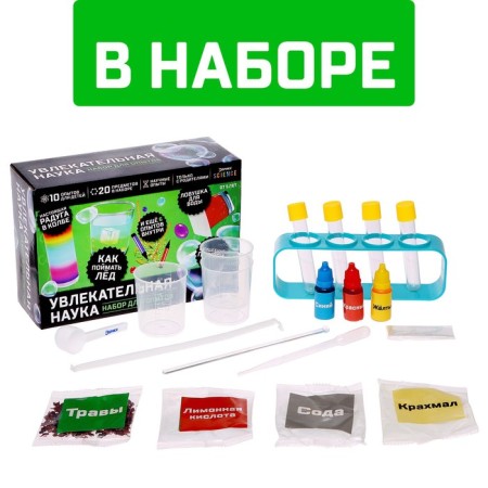 Set for experiments "Fascinating Science", 10 experiments-2