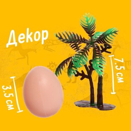 Animal set "Dino Park", 4 figures, decor-5