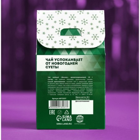 New Year! Green tea "Nesyetin" taste: jasmine, 20 g.-4