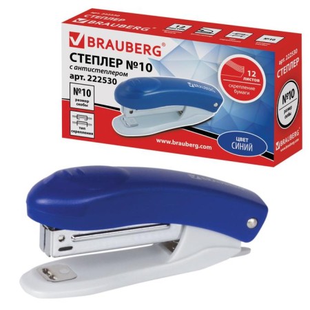 Stapler No. 10 to 12 sheets, Brauberg Einkommen, plastic case, built -in anti -stepler, blue