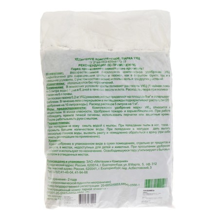 Fertilizer for lawns and flower beds "metachim", 1 kg-1