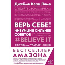 Believe yourself! Intuition is stronger than advice. Kern Lima Jamie