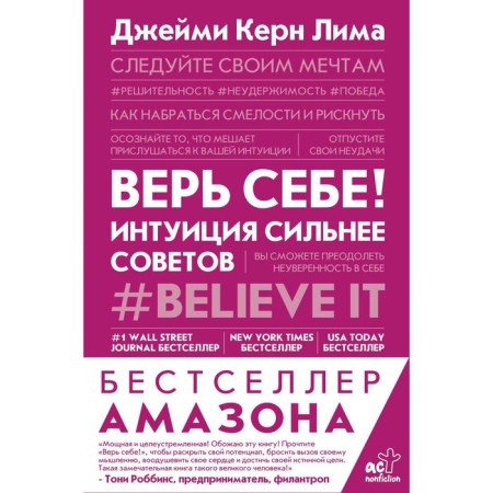 Believe yourself! Intuition is stronger than advice. Kern Lima Jamie