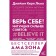 Believe yourself! Intuition is stronger than advice. Kern Lima Jamie