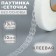 Watch spider, without base, adhesive, 1 cm, 73 ± 1 m, white color