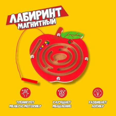 Magnetic labyrinth Small "Apple"-1