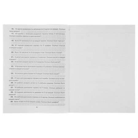 300 tasks in mathematics. Grade 2. Uzorova O.V., Nefyodova E.A.-2