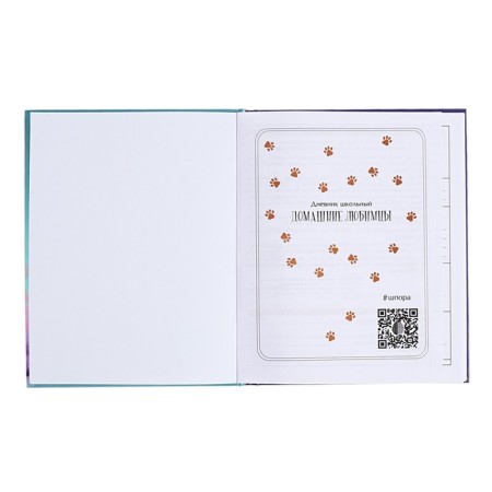 Diary for grades 5-11, solid cover "Pets", glossy lamination, intellectual content, block 60g/m2-3