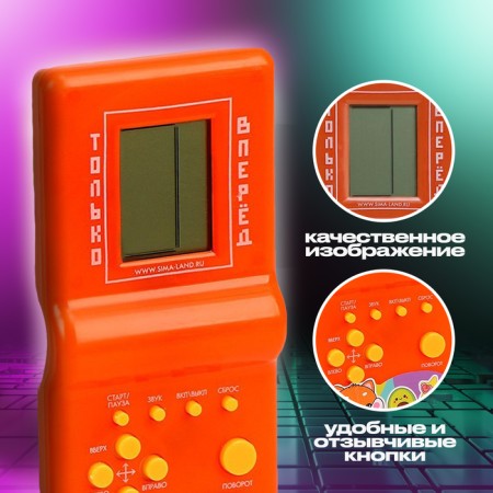 Electronic game "Come on speed"-1
