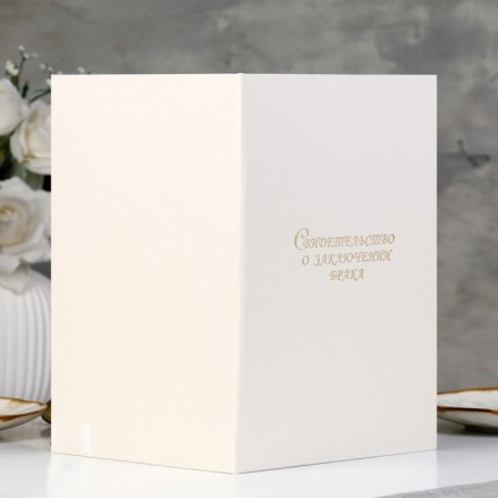 The folder for the marriage of "White" Bumvinyl, A4-4