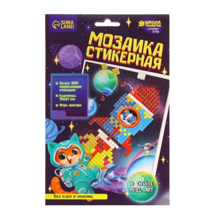 Стикерная мозаика «Космос», EVA стикеры + стразы-1