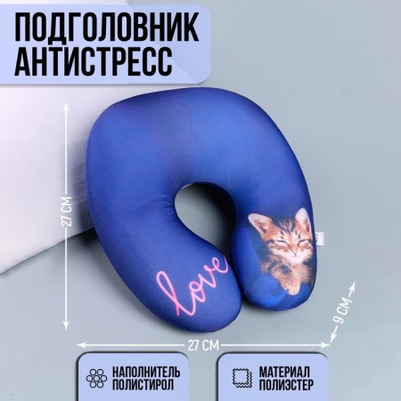 Antistress Love Antistress Pillow